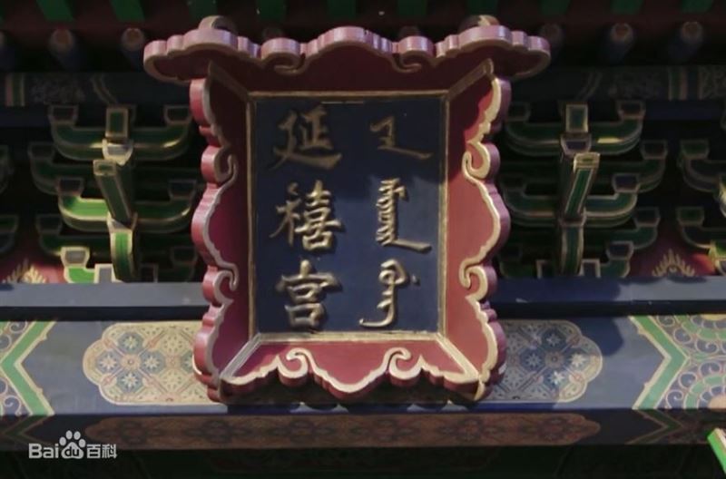 有發現嗎？甄嬛傳中「住過這」的嬪妃死的死、瘋的瘋