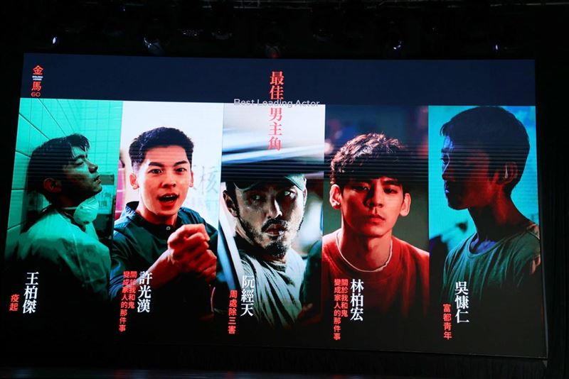 金馬60影帝激戰！劉冠廷、王淨成遺珠　未入圍「最大關鍵」曝