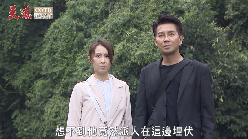 《天道》謝承均認出安潔了？林昀希「關鍵動作」露餡