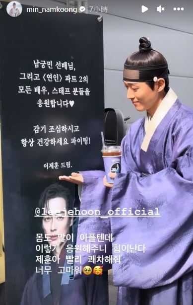 李帝勳病中不忘應援！南宮珉「IG心疼喊話」：快點好起來