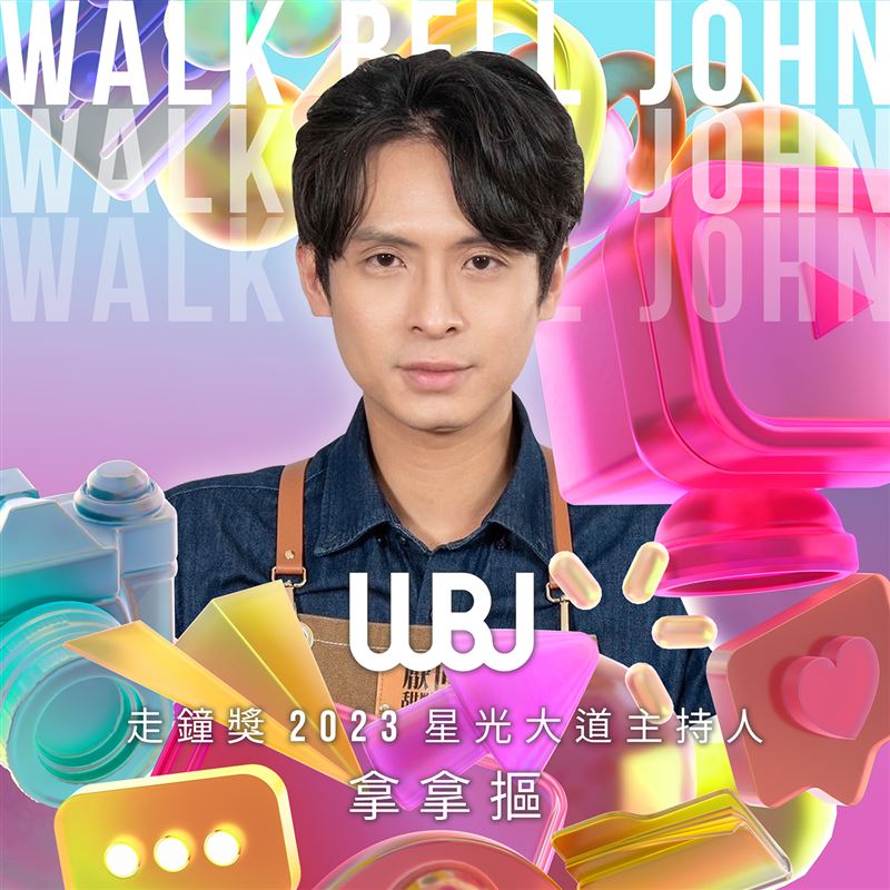 走鐘獎紅毯主持人臨時退出　人氣網紅挺身救火！主辦單位證實了