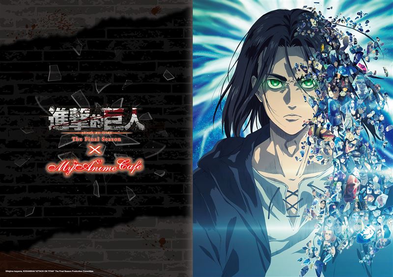 《進擊的巨人》主題Caf&#233;登場！餐點搶先看　《葬送的芙莉蓮》超治癒