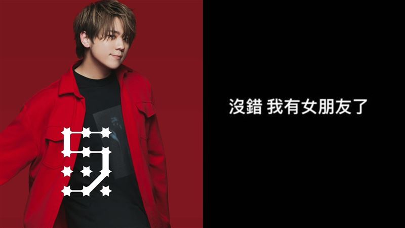 頂流偶像突認愛！「不想藏了我有女朋友」全網崩潰　熱戀台灣正妹