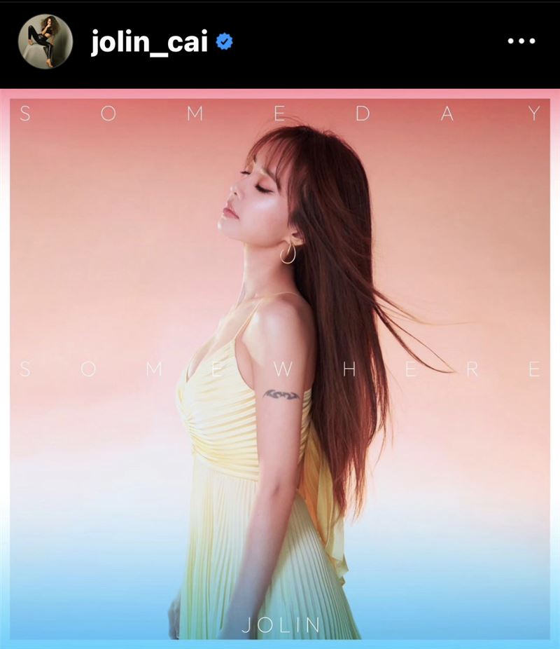 蔡依林深夜發文曝喜訊!罕見公開感情故事 揭秘一封來自未來的信