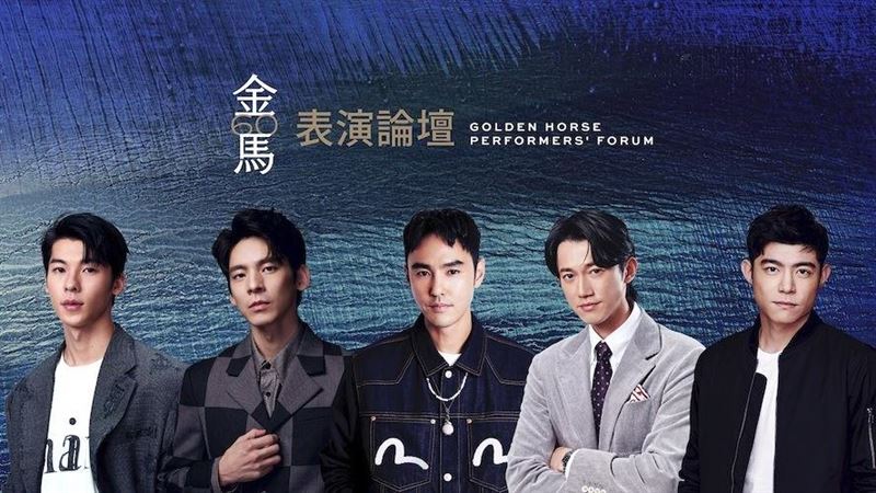 金馬60／看點懶人包！影帝5天菜爭紅毯第一帥　林青霞空降領終身成就獎