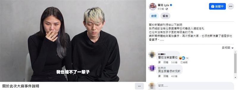 蕾菈夫妻道歉了！承認涉毒　穿黑衣哽咽：對不起我說了謊