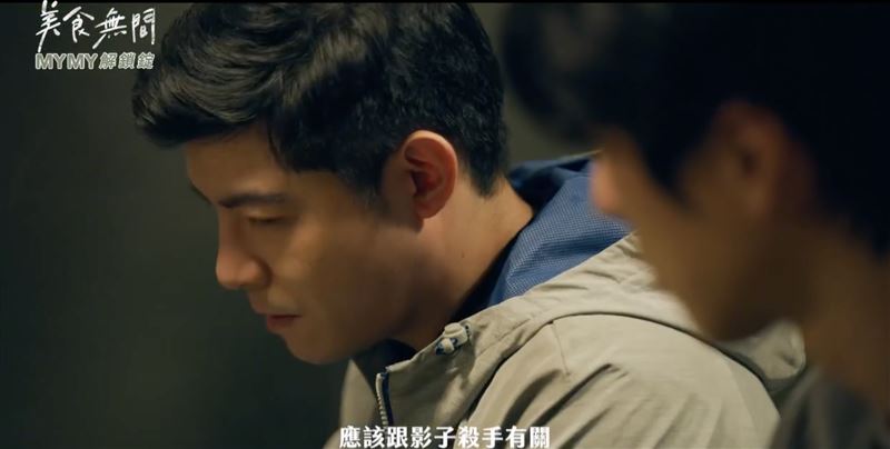 現正播出／《美食無間》王柏傑真實身份疑露餡！殺手警察禁忌關係將曝光