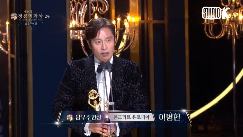 青龍獎／打敗宋康昊、都敬秀！李炳憲《水泥烏托邦》二度奪影帝