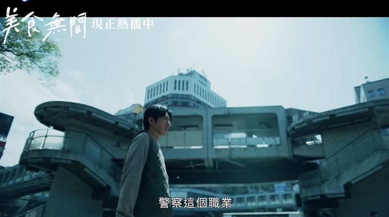 現正播出/傅孟柏《美食無間》吐當警察心境!他爆「有內鬼」疑點將曝光