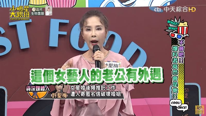 絕美女星「手上很多節目」尪出軌爆哭離婚！爆料兇手線索曝光竟是他