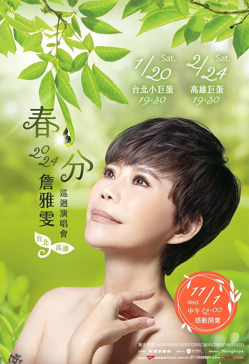 詹雅雯明年攻蛋!遭疑帕金森氏症病情 好友許常德出面回應了