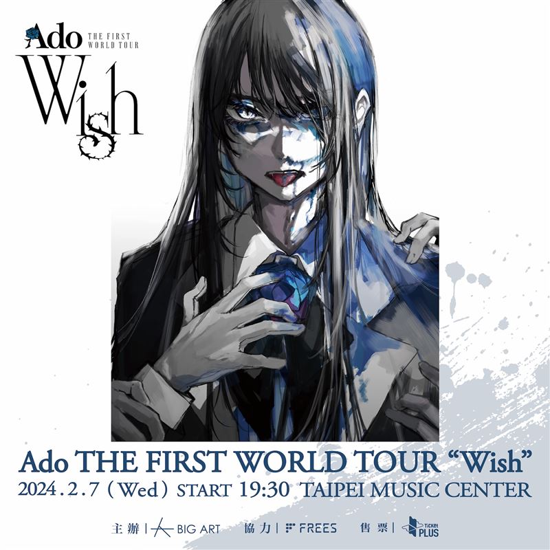 《航海王》美音來了!「億級女聲Ado」明年2月神秘登台開唱