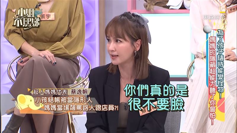 前正妹主播超派！目睹女兒被欺負　當眾飆罵：你們這些大人要不要臉？