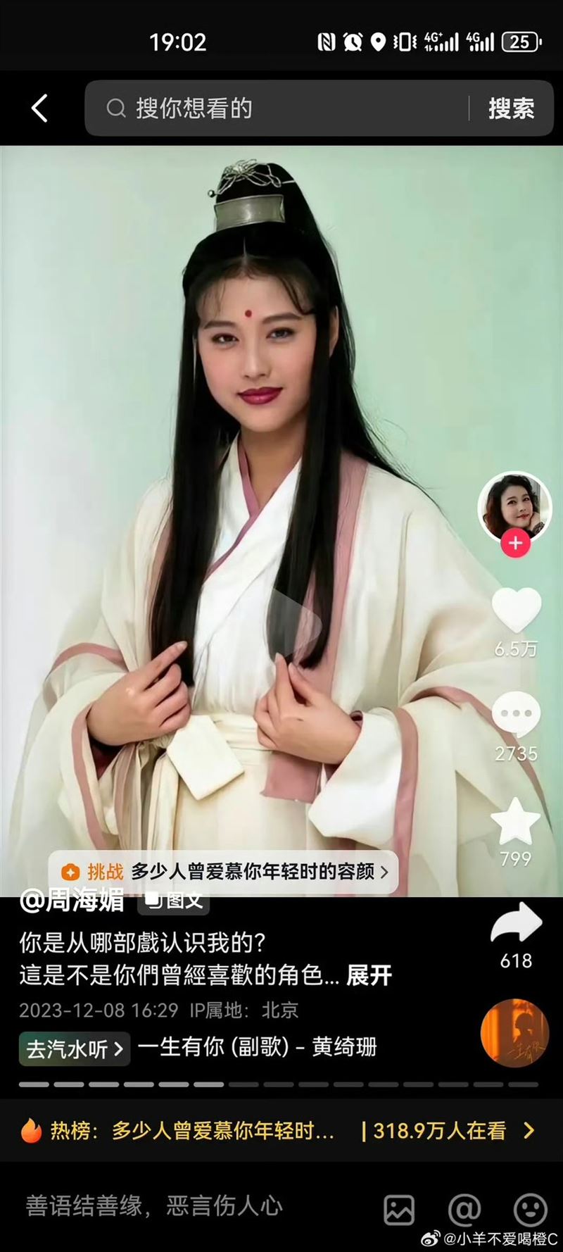 曝紅斑性狼瘡攻擊是全部一起來的　名醫：深深感受到周海媚的辛苦