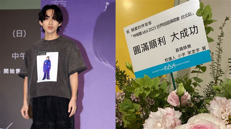 林宥嘉時隔五年攻蛋！S.H.E驚喜「合體了」地下枕邊人無預警曝光