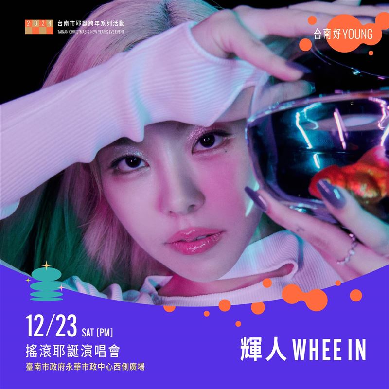 台南真的狂！MAMAMOO輝人「宣布耶誕演唱」　網笑：這是有置產了吧