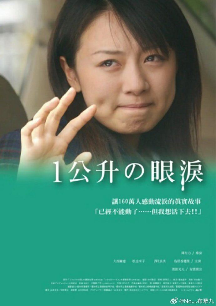 《一公升的眼淚》女星染毒神隱4年！「復出作售票結果」網全震驚