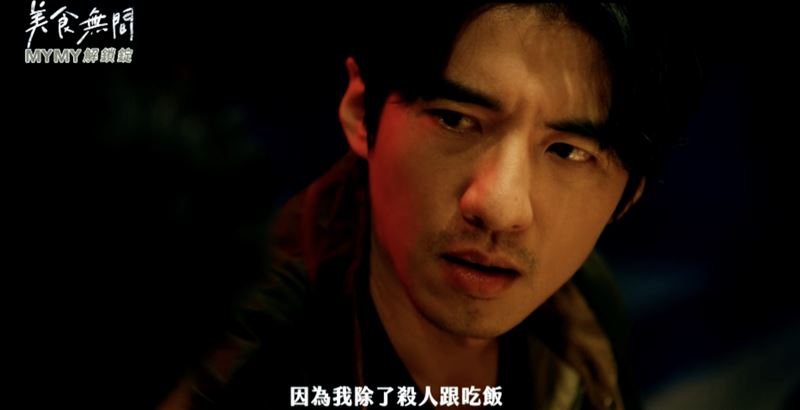 現正播出／《美食無間》傅孟柏對峙王柏傑！他脫口「雙手沾鮮血」爆內幕