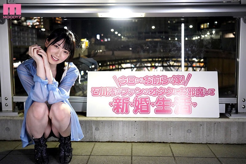 石川澪(Ishikawa-Mio)靠这部作品拿下销售冠军!