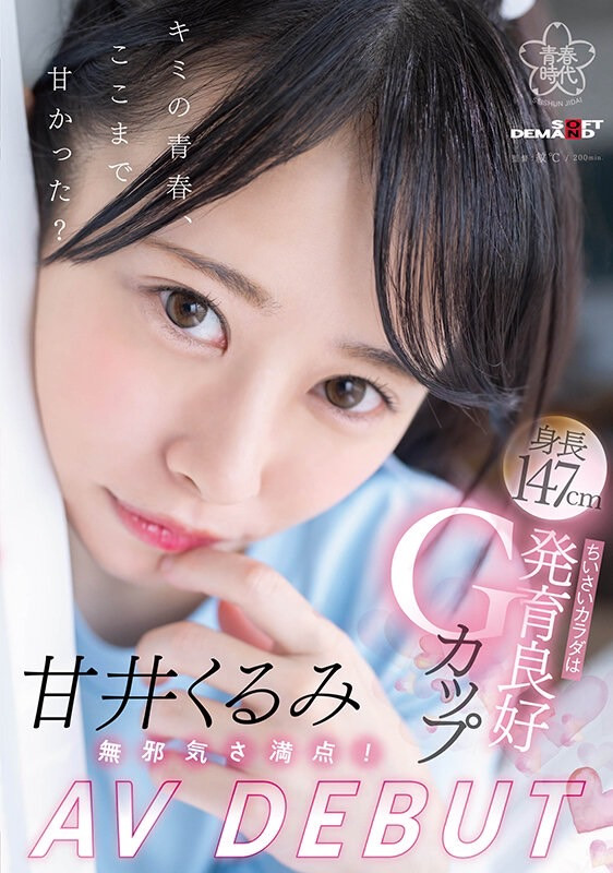 (SDAB-285)人小奶大超敏感!那个在诊疗室被玩弄的女孩出道了!