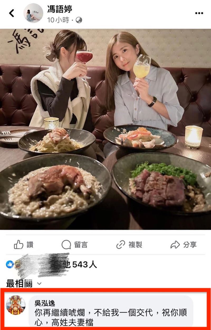 馮語婷再開嗆！「我是女生」真相終會明朗　鳳梨抵戰場：等我直播