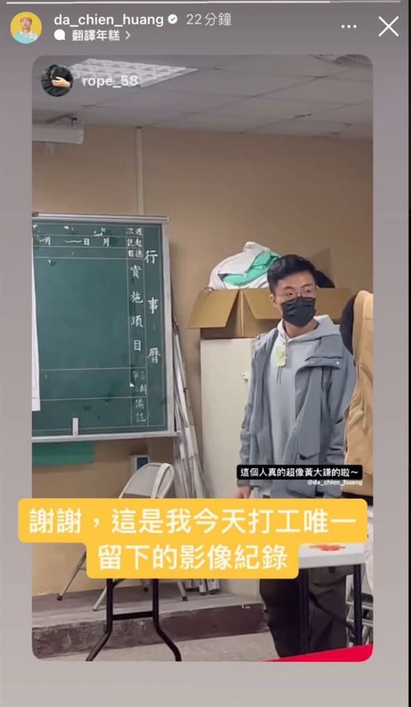 YTR黃大謙當選務人員被捕捉！網友讚：低調參與    留言狂酸愛莉莎莎