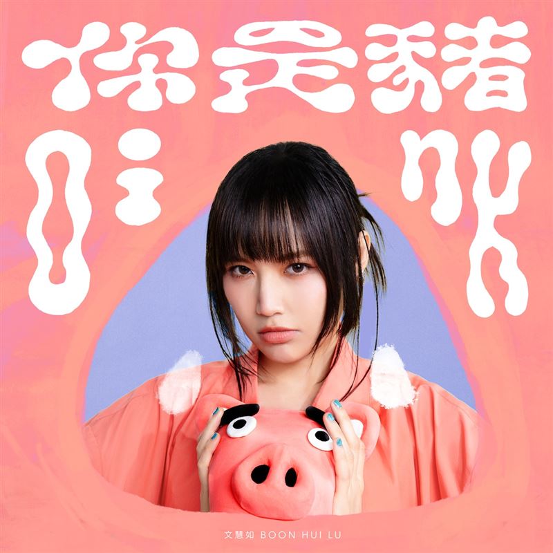 才升格人妻！文慧如不忍抱怨尪「這事」氣喊：真的很欠罵