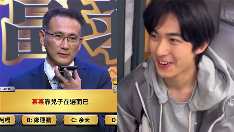 鄭運鵬直球問「爸有靠你選舉嗎？」德德秒回「沒有嗎？」　賀瓏讚：好帥