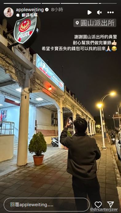 Apple挺6月大孕肚現身派出所！老公頭痛急報案：真是有夠麻煩