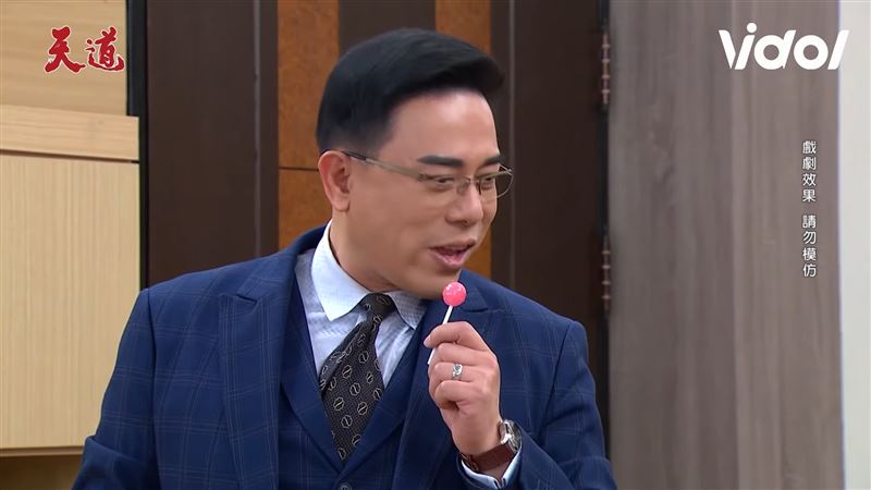 《天道》最惡反派想炸死岳父！馬幼興吞棒棒糖「天葬」他　網怒：沒人性