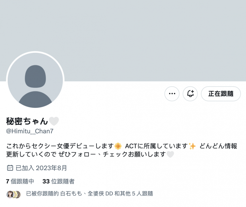 虽然是秘密、但早坂ひめ(早坂姬)是大型新人喔!