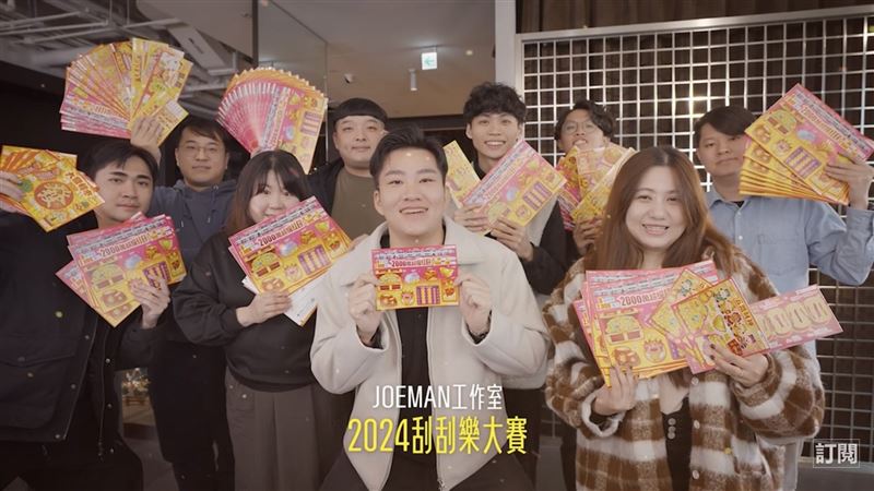 Joeman豪砸30萬給員工買刮刮樂！「超慘結果」出爐　她憂是最後一年