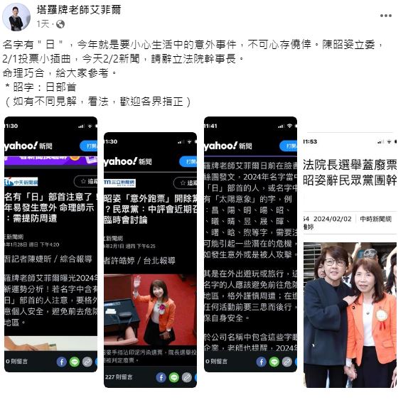 許聖梅逆風挺艾菲爾　曾斷言韓江配勝利！「就說很準」關鍵影片曝光