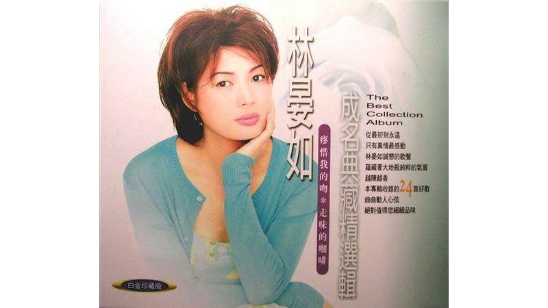 人生如《走味的咖啡》!昔台語女歌手唱紅30年 病榻前與蔡小虎訴衷腸