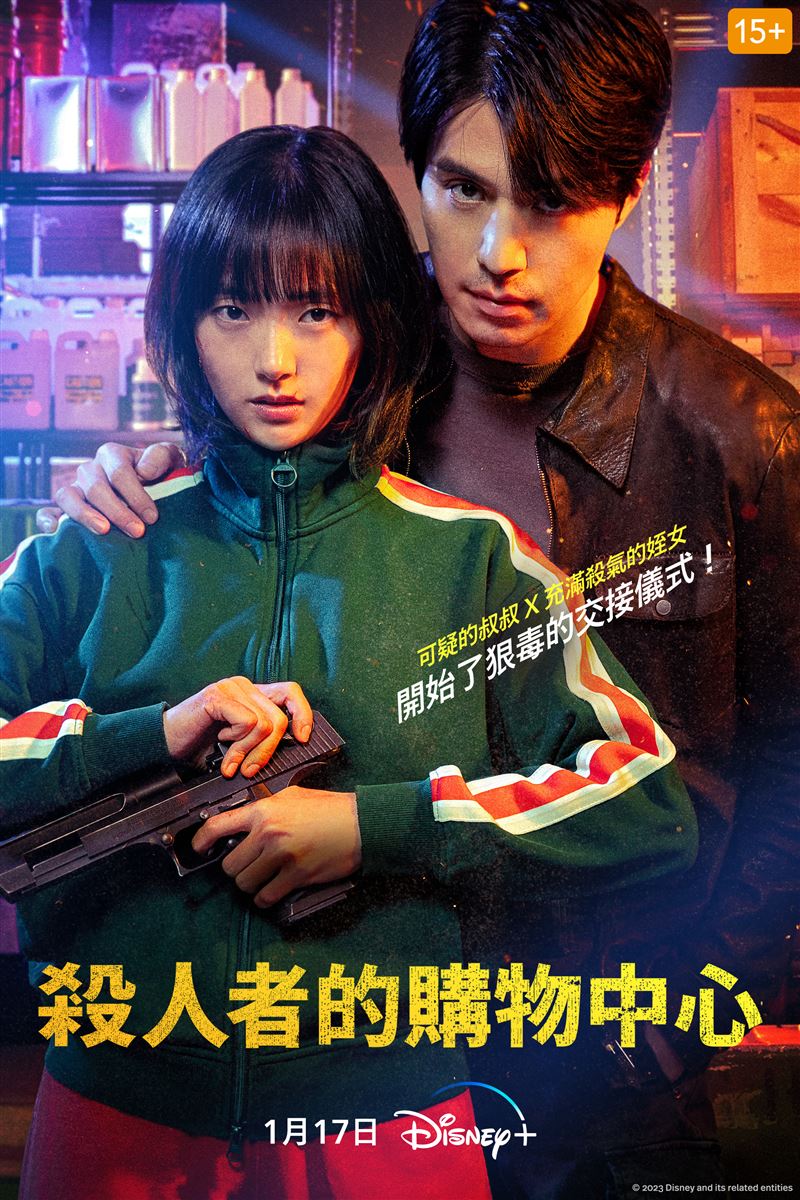 不可能不看吧？《殺人者的購物中心》大結局　李棟旭的暗網秘密全盤揭曉