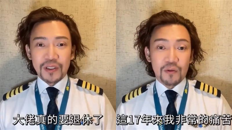 型男機長詹姆士爆不幹了！認了「這17年非常痛苦」　曝驚人下一步