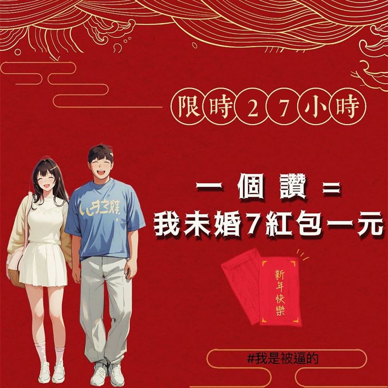 Toyz被爆交往篠崎泫!「未婚7」身分疑曝光 網抓包躺同一塊枕頭