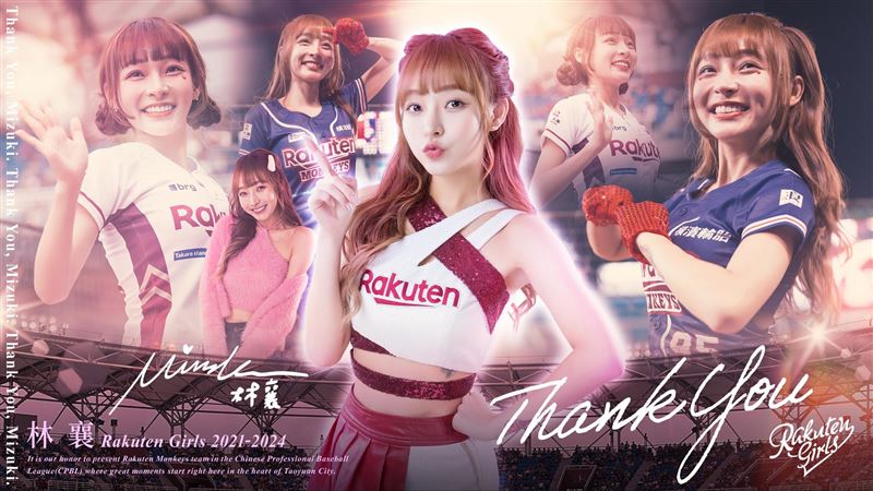 林襄退團後首發聲！曬超甜應援片喊這8字　釣一票啦啦隊女神現身了