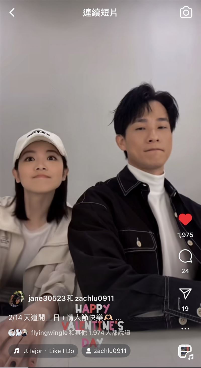 《天道》女神情人節不藏了！羞笑喊「大戰14回合」男主角崩潰發聲