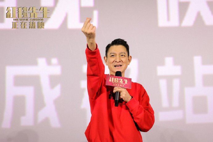 劉德華電影大陸票房慘！上映8天撤檔　網心疼「當天還在跑宣傳」
