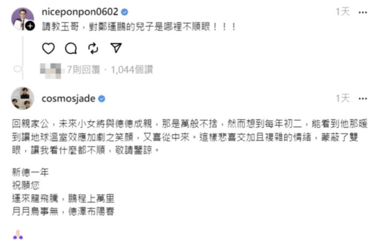 看德德不順眼？宇宙人小玉露面全說了　釣出本人認：蠻驚喜