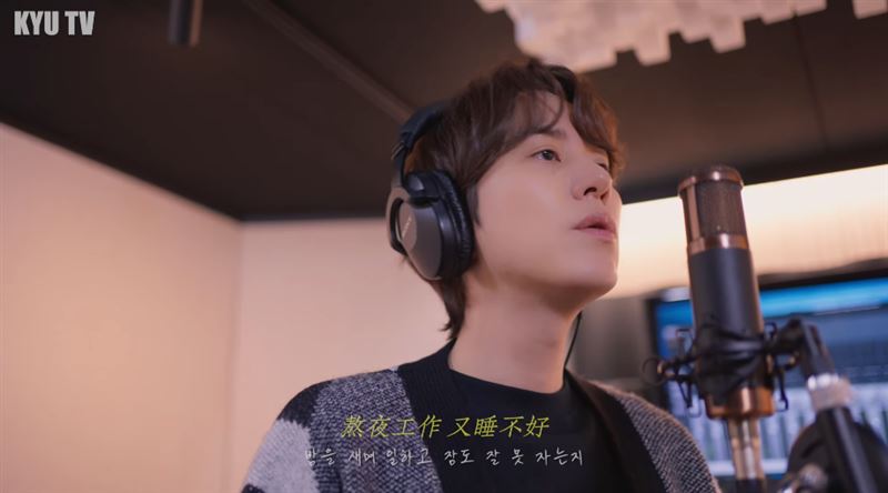 SJ圭賢翻唱億萬神曲！「釣出原唱周興哲」　咬字標準網讚翻