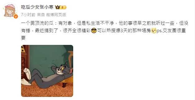 中國頂流男星要出事了！狗仔曝驚人身分「可爆3天」：5千萬粉絲、有女友