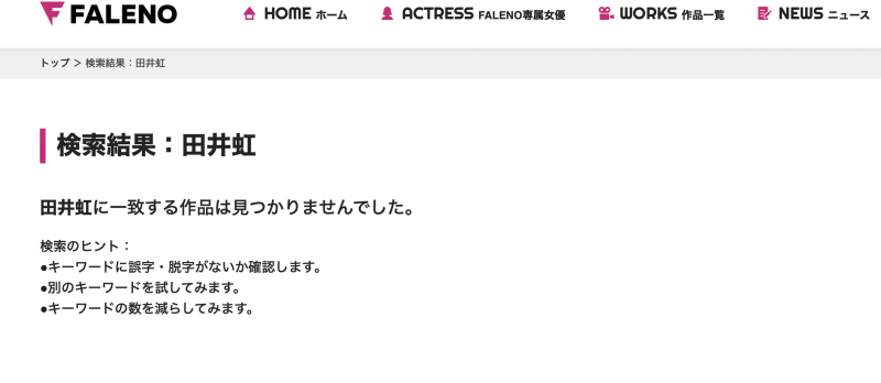 田井虹(胎尼,Tiny)作品下架!