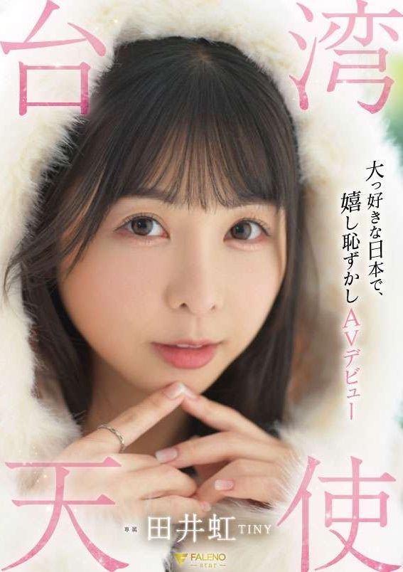 AV新作被下架！台灣女優「還沒領到片酬」　親曝刪減片段