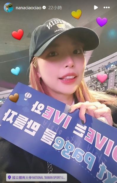 阿圓衝IVE演唱會！打錯成員名字「被嗆跟風仔」　無奈曝真相