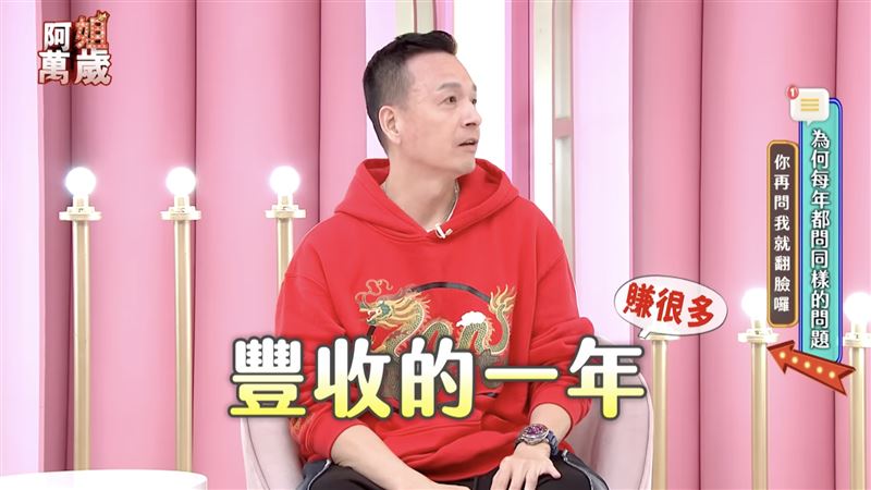 小鐘不工作還會有收入！「公開月收」全場笑瘋：講得像已經財富自由