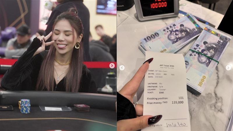 蕾菈爆參加「德州撲克」比賽！贏得13萬　她認了：我徹底愛上這個遊戲