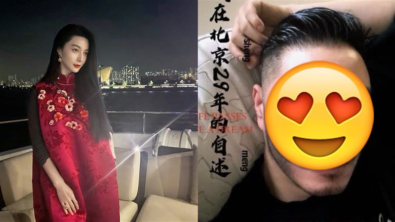 范冰冰爆新戀情！分手李晨5年　超帥型男同遊香港　身份曝光網讚：帥