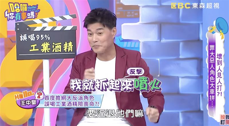 八點檔反派專業戶！王中皇拍戲「誤喝工業用酒精」工作人員認錯道歉了